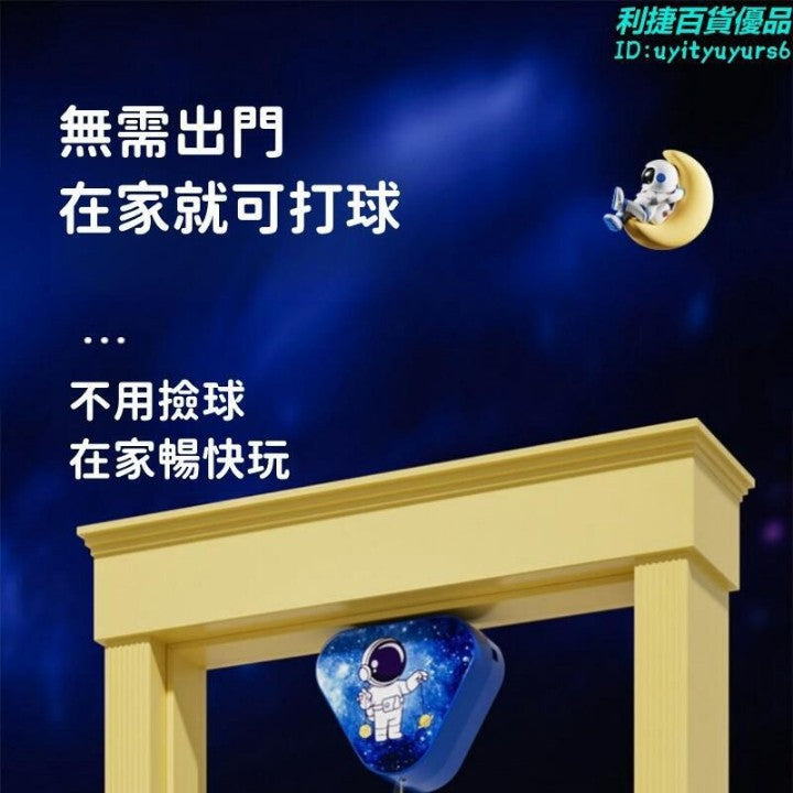 Electric Badminton Set