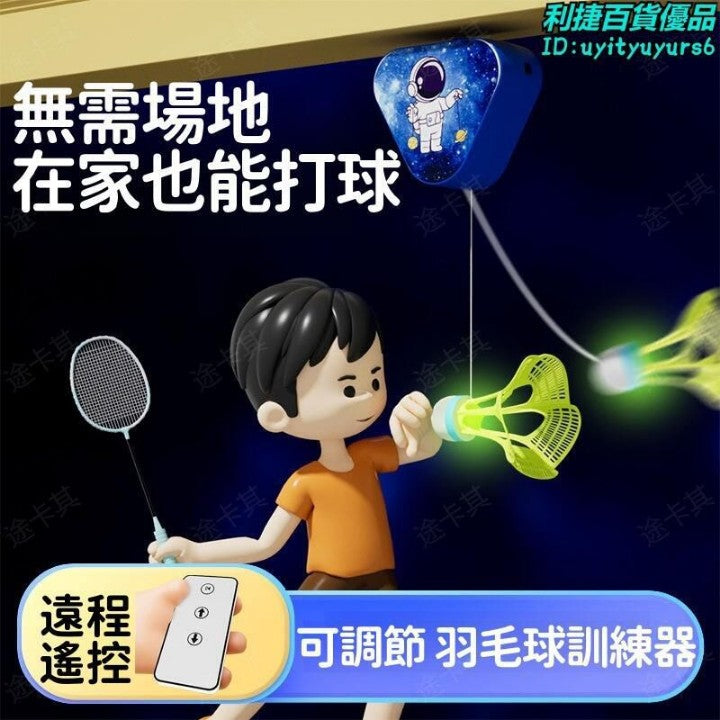 Electric Badminton Set