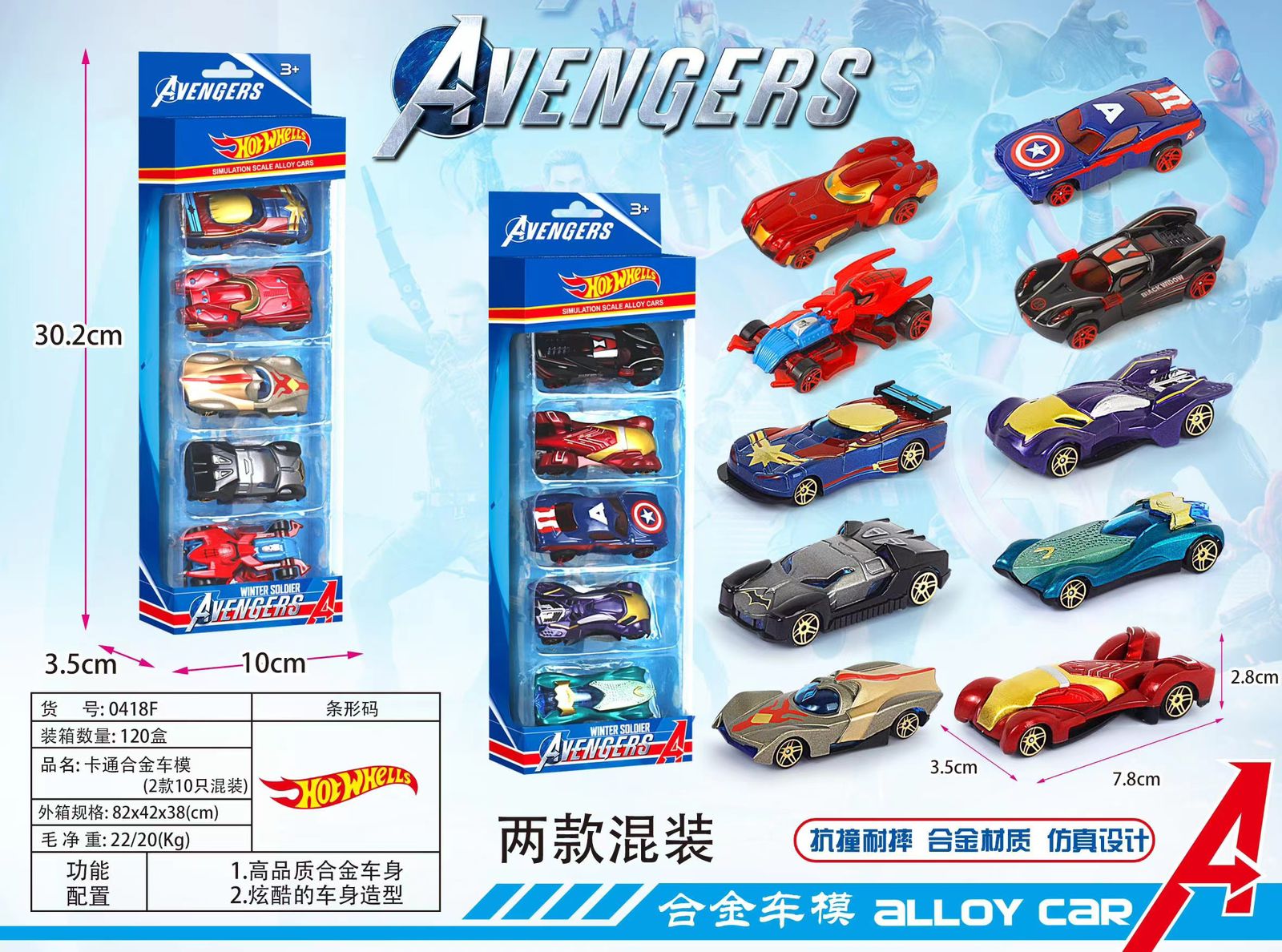 5 in 1 Hotwheels Avengers Car
